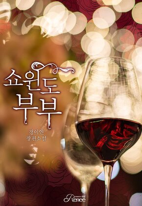 쇼윈도 부부
