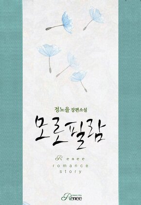 모로필람