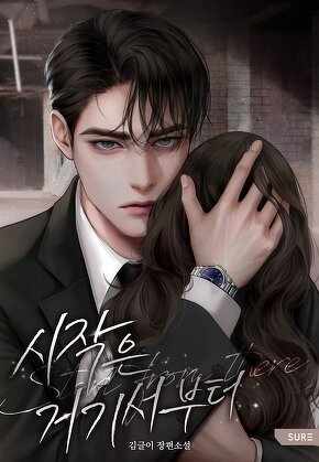 시작은 거기서부터