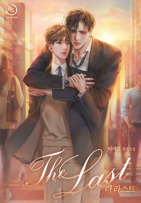 The Last