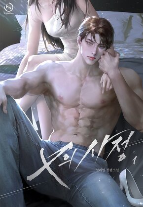 X의 사정 [단행본]