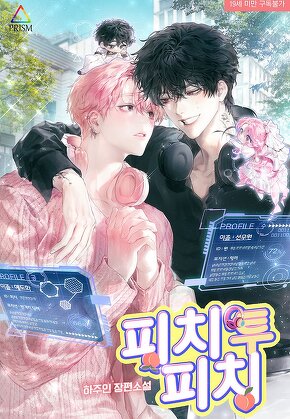 너를 보내는 밤