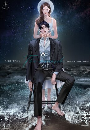 연산