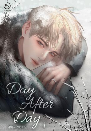 Day After Day [단행본]