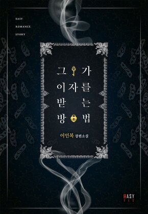 그가 이자를 받는 방법