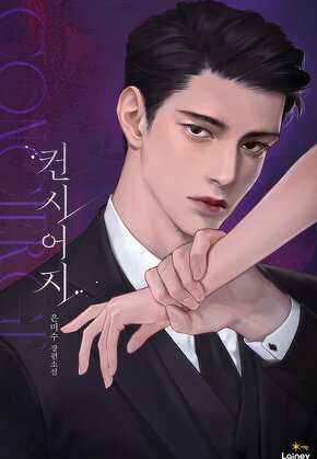 컨시어지