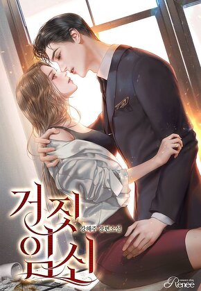 거짓 임신