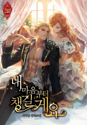 내 마음부터 챙길게요