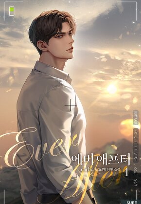 에버 애프터(Ever After) [단행본]