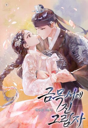 금목서에 진 그림자