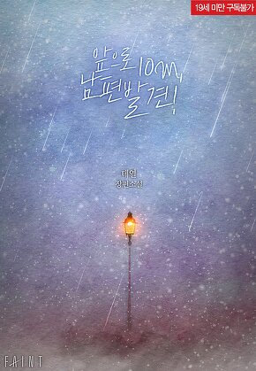 앞으로 10m, 남편 발견!