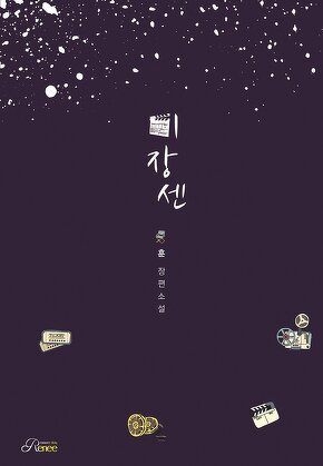 미장센